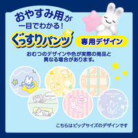 メリーズ おむつ パンツ ビッグ（12～22kg）1セット（1個（30枚）×4）メリーズ ぐっすりパンツ ビッグサイズ30枚 花王
