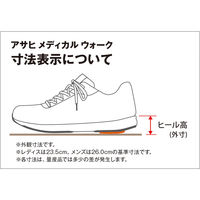 アサヒシューズ 【紳士用】メディカルウォークWK M028 ダークブラウン KV30121-28 1足（直送品）