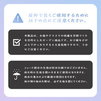 武田コーポレーション シェード付きパーゴラ ナチュラル NAEX-01 1箱(1個入)（直送品）