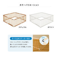カトージ 木製ベビーサークル 扉付(ホワイト)※カラーカートン 63207 1台（直送品）