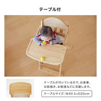 カトージ 木製ハイチェア CENA lx (ナチュラル) 22416 1台（直送品）