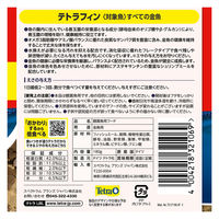 テトラ テトラフィン 金魚のえさ 観賞魚用フード フレークタイプ 180g 3個 スペクトラムブランズジャパン