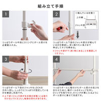 ホームテイスト つっぱりハンガーラック １段 幅200cm ホワイト SH-29-TTHM-1 1個（直送品）