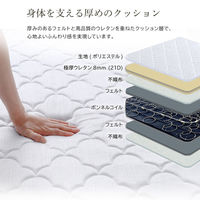 ホームテイスト ボンジーア ボンネルコイルマットレス シングルサイズ ホワイト BRM-01S 1台（直送品）