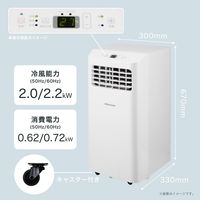 Hisense スポットエアコン 冷風・除湿・送風 HPAC-22H 1個