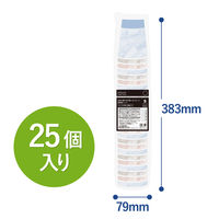 HibiFull ヒビフル 空気の層で手が熱くなりにくい断熱紙コップ 9オンス 1セット（125個：25個入×5袋）