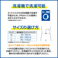 メディエイド アシストギア 腰2 L 307623 1着 日本シグマックス　アシストスーツ