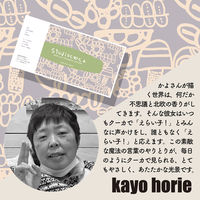 ティッシュペーパー ボックス 150組（300枚）1個（5箱入）studio COOCAティシュ150組5P 坪野谷紙業