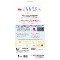 森乳 スーパーゴールド おなかラボ 成犬用 ドライフード 2.4kg 1袋 ドッグフード