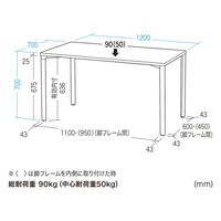 サンワサプライ eテーブル 受注生産品 幅1200×奥行700mm ホワイト MEF-12070W 1台（直送品）
