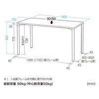 サンワサプライ eテーブル 受注生産品 幅1400×奥行700mm 薄い木目×ホワイト MEF-14070LM80 1台（直送品）