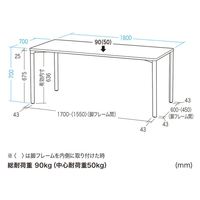 サンワサプライ eテーブル 受注生産品 幅1800×奥行700mm ブラック MEF-18070BK 1台（直送品）