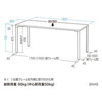 サンワサプライ eテーブル 受注生産品 幅1800×奥行800mm ホワイト MEF-18080W 1台（直送品）