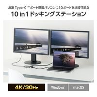 ドッキングステーション タイプC ハブ 10in1 Dual Display対応 USBハブ DST-W15 エレコム 1個