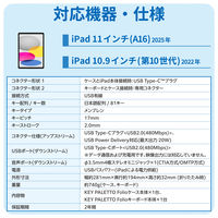 iPadケース一体型キーボード 有線接続 10.9インチ iPad第10世代専用 かな無し TK-KP10UMBK エレコム 1個（直送品）