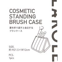 スタンドブラシコスメケース グレー LAKOLE/ラコレ
