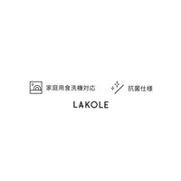 竹箸5点セット カラートーン LAKOLE/ラコレ