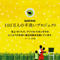 サラヤ アルソフトアロマ 手指消毒ローション レモングラスの香り 42503 1個