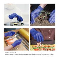 ミズムジャパン MISM クリーンニトリル手袋S 粉なし 100枚入り ダークブルー 【食品衛生法適合】 1箱（直送品）