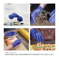 ミズムジャパン MISM クリーンニトリル手袋M 粉なし 100枚入り ダークブルー 【食品衛生法適合】 1箱（直送品）