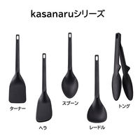 貝印 シリコーン 調理スプーン 耐熱 食洗機対応 kasanaru 000DE5773 1個