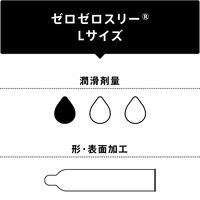 オカモト ゼロゼロスリー003 Lサイズ ラージ コンドーム 避妊具 大きめ 太め 4547691719270 1箱(10個入)（直送品）