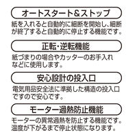 ナカバヤシ パーソナルシュレッダー ストレートカット ブラック NSE-S101BK 1台