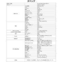 JAPANNEXT 23.8インチ 液晶モニター JNーIPS2381FHDRーHSPーW 上下昇降機能/チルト機能 1台
