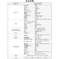 JAPANNEXT 31.5インチ ワイド液晶ディスプレイ JNーIPS3150WQHDR 1台