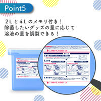 Milton（ミルトン）専用容器 杏林製薬