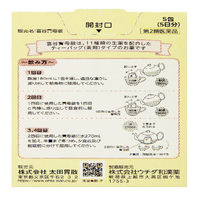 喜谷實母散（きだにじつぼさん） 5包 月経不順 月経痛 冷え性 腰痛 めまい 頭痛 更年期障害 イライラ 太田胃散【第2類医薬品】