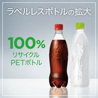 【炭酸飲料】コカ・コーラ ゼロシュガー ラベルレス 500ml 1箱（24本入）