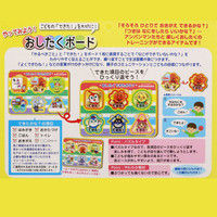 サンスター文具 やってみよう！おしたくボード それいけ！アンパンマン 1160010A（直送品）