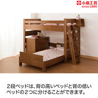 【組立設置込】 小島工芸 ラークUPシリーズ 2段ベッド Bタイプ ライト 本体幅2126×奥行1052×高さ1840mm 1台（直送品）