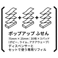 スリーエム ジャパン ポスト・イット(R) 強粘着ポップアップ ディスペンサー トリオ WD333-WH-TRIO 1個