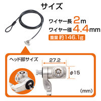 セキュリティワイヤー MiniSaver（3×7）互換 シリンダー錠 2m 直径4.4mm 首振 ELS-701 エレコム 1個