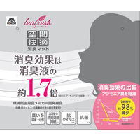 【アウトレット】山崎産業 リーフレッシュ消臭マット　ビーンズ　４５×６０ｃｍ　グレー 4903180196173 １箱（１枚入）（直送品）