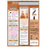 エステー お部屋の消臭力　PremiumAromaStick　詰替　ラスティックリラックス 1セット(3個：1個×3)　プレミアムアロマ　消臭芳香剤