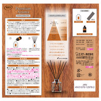 エステー お部屋の消臭力　PremiumAromaStick　本体　ラスティックリラックス 1セット(3個：1個×3)　プレミアムアロマ　消臭芳香剤