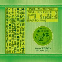 伊藤園 ラベルレス おーいお茶 緑茶 280ml 1セット（48本） お茶【接客】