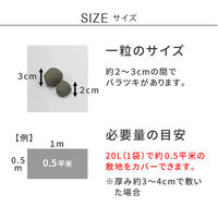 住まいスタイル 音で撃退! セラミック防犯砂利 20L (0.5m2) EXBJ-20L-GRY 1個（直送品）
