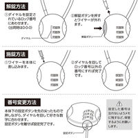 アーテック ダイヤル式ワイヤーロック錠 2m 36586 1セット(1包×2)（直送品）