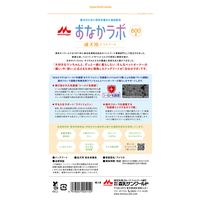 森乳サンワールド スーパーゴールド おなかラボ 成犬用800g 4978007005150 1個(800g)入（直送品）