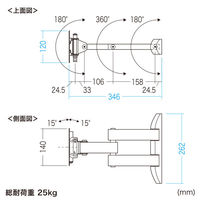 サンワサプライ ディスプレイ壁掛け金具(3関節) CR-LAW117 1個（直送品）