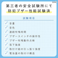 ソニック LED付リフレクター&ブザー オトピカ アイボリー GS-277-I 1セット(1個×3)（直送品）