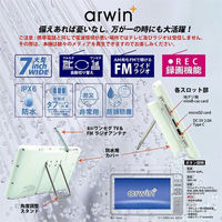 ダイアモンドヘッド 防水テレビ&ラジメディアプレーヤー AWT-70WH 1台（直送品）