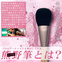 フィールドスリー 熊野筆 FA-MBKUMANO-PCE3P 1組(3本)（直送品）