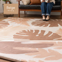 萩原 北欧モンステラ柄ラグ マハロ2 1900×2400mm ベージュ 240626501 1枚（直送品）