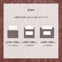 萩原 ミックスカラーの国産高機能ラグ マイス ブラウン 600022101 1枚（直送品）