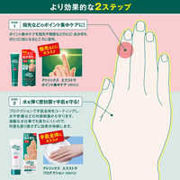 アトリックス エクストラ ポイント集中ケア 30g 無香料 1本 花王